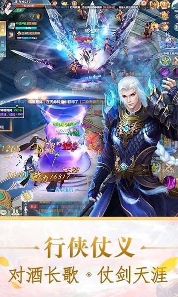 封仙传奇星耀版