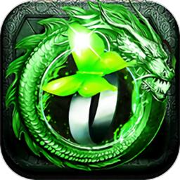 传奇绿色版手游