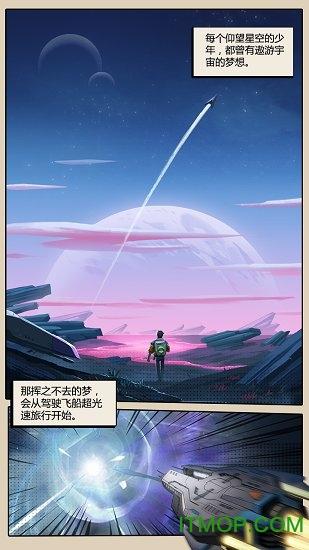 跨越星弧雷霆游戏 跨越星弧雷霆游戏