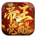 朝龙帝王觉醒传奇单职业游戏下载