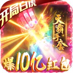 屠龙之刃3733游戏