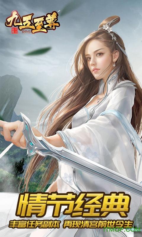 九五至尊手游破解版