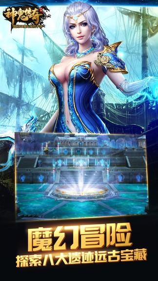 小米版神鬼传奇手游