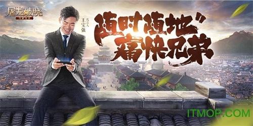 三七玩屠龙破晓手游 屠龙破晓手游