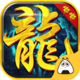 龙城嘟嘟无限元宝版