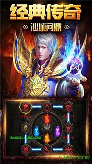 传奇手游三端互通