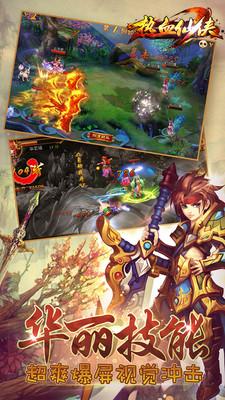 热血仙侠 热血仙侠官网版