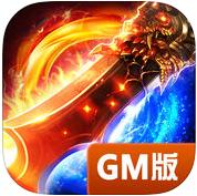 屠龙一刀999烈焰归来