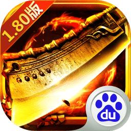 英雄归来传奇手游