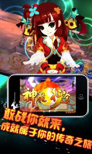 神魔征途 神魔征途手机版