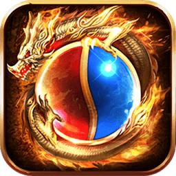 元神合击传奇手机版