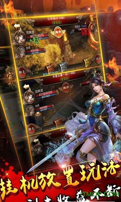 挂机屠龙免费版