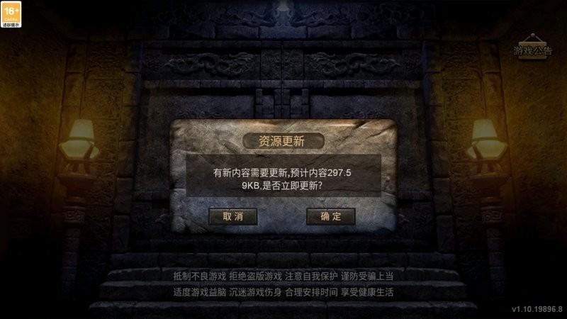 霸业永恒之王者归来游戏