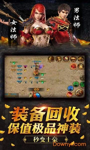 玛法英雄之星耀热血游戏截图1