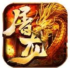 仙侠传奇新年满攻速魂环