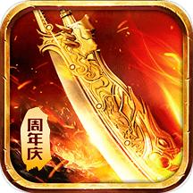 紫金传奇变态版