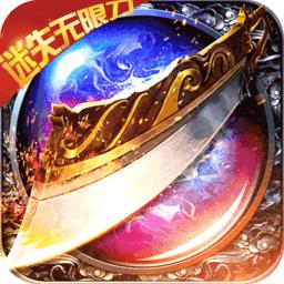 传奇正传复古高清版本