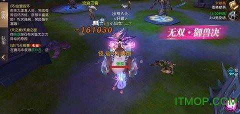 腾讯轩辕传奇应用宝版