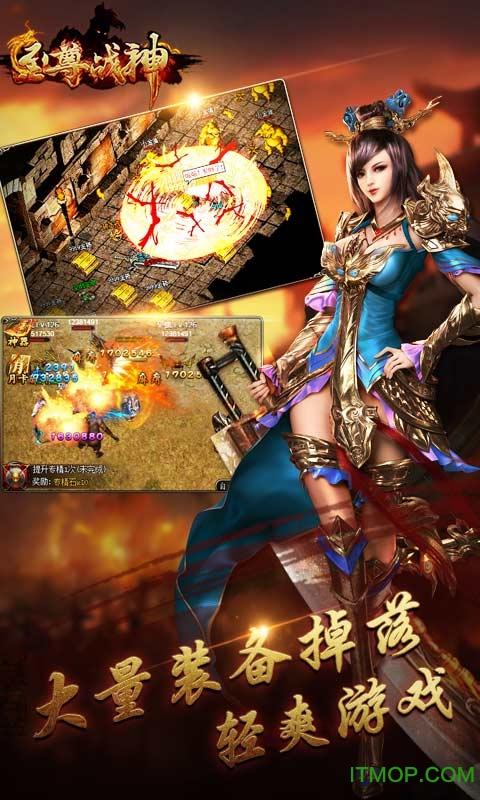 至尊战神破解版 至尊战神无限元宝内购版