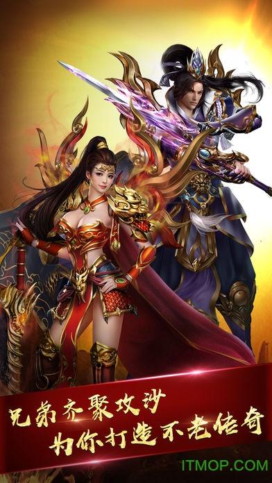雷霆2合1传奇手机版