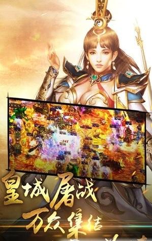 盛大传奇 盛大传奇手游