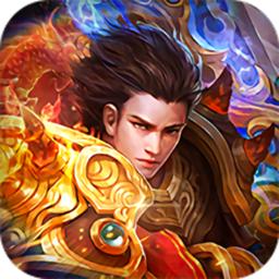 烈焰战神手游公益服