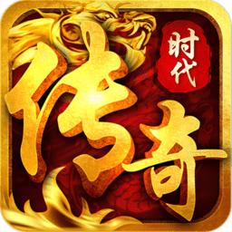 盟重传奇正版游戏