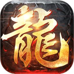 屠龙英雄单机rpg无限魔石版
