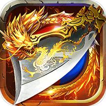 超变传奇破解版