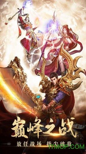 斩天诀神器手游 斩天诀神器手游