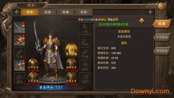 刀刀光柱传奇高爆版截图1