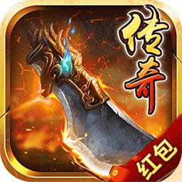 公益传奇变态版