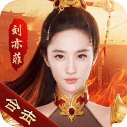 热血合击无限元宝版