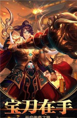 苍穹传世正版手游截图3