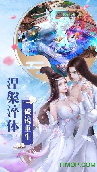 仙影征途手游下载