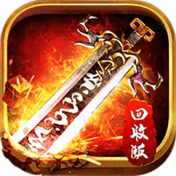 打金传奇风流霸业