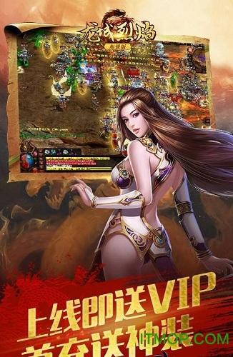 龙城烈焰手游 龙城烈焰手游