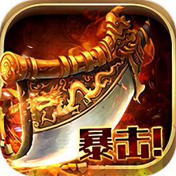 斩月赤虎官方版