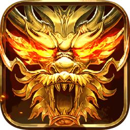 1.76神龙毁灭传奇版本