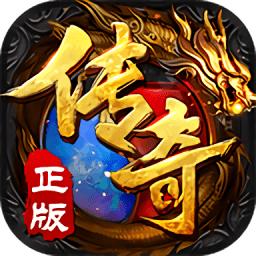 传奇正版76(暂未上线)