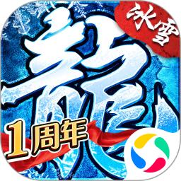 盟重英雄高爆冰雪传奇游戏