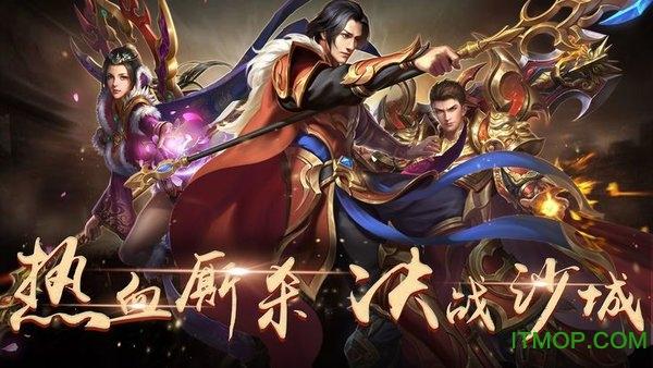 传奇破坏神手游