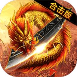 天王传奇手游官方版