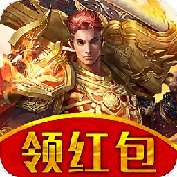 霸业永恒传奇手游