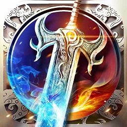 烈焰武尊合击传奇手游