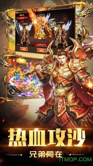 决战千年传奇手游