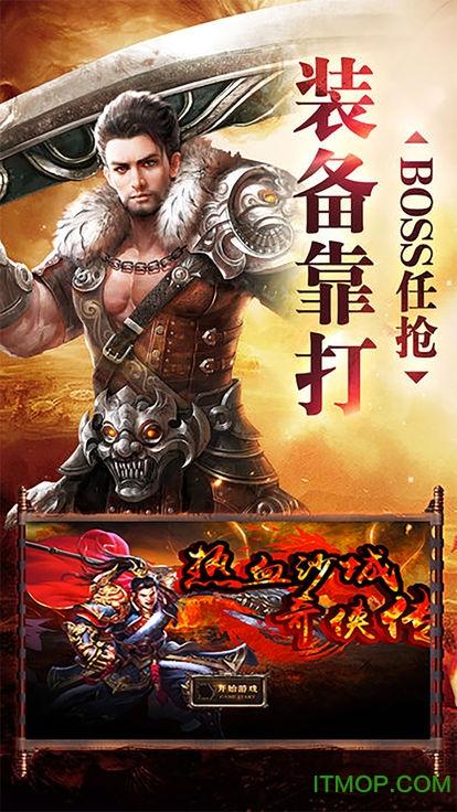 微信广告游戏末日沙城 微信末日沙城手游