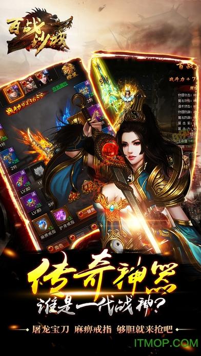 腾讯版百战沙城手游