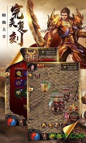 沙城王座华为版
