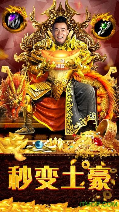 热血屠神免费版